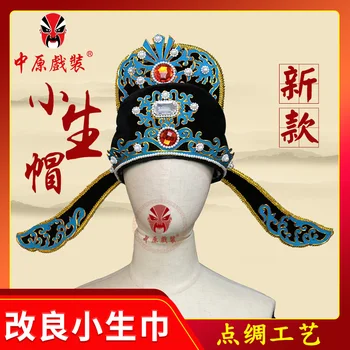 Pekin Opera yue opera Geliştirilmiş xiaoshengjin drama kask Jieyuan havlu çocuğun şapka genç adamın bilgin rolü